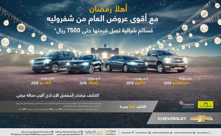 تخفيضات الجميح رمضان 1436