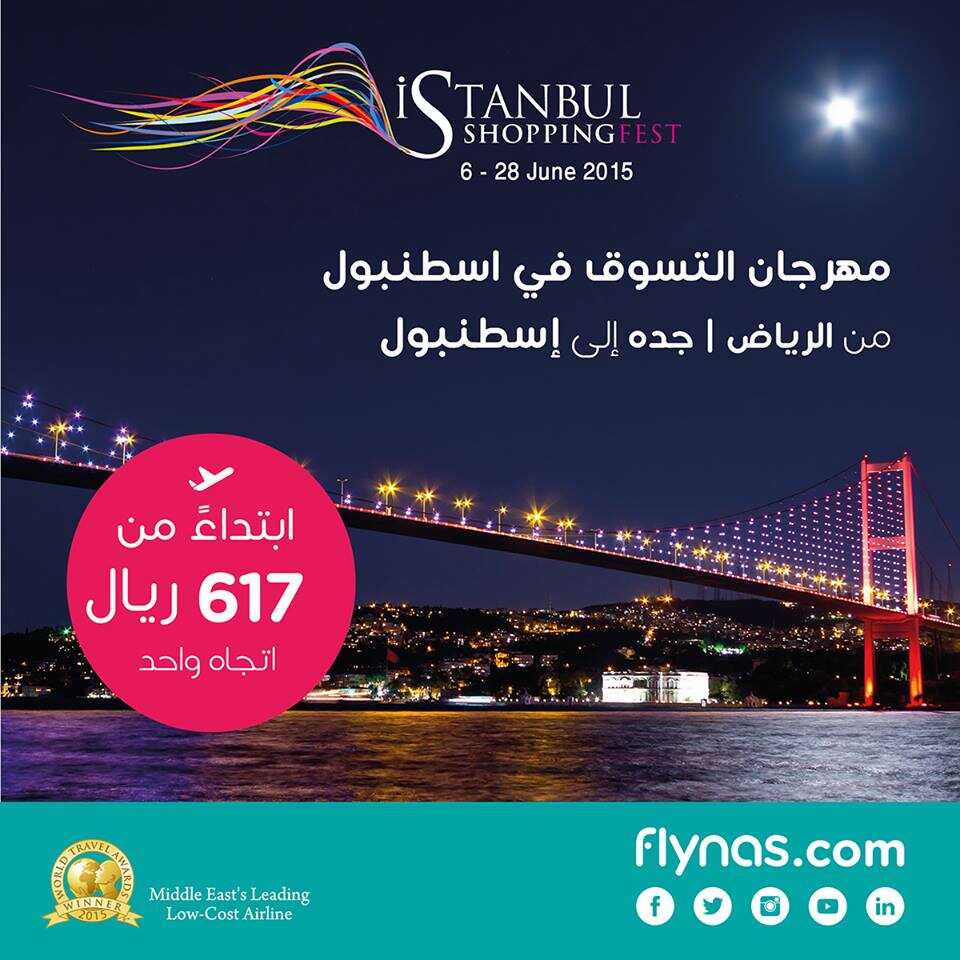 flynas today offers
