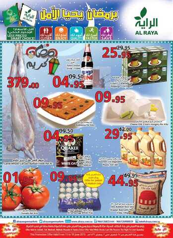 Al-Raya Ramadan