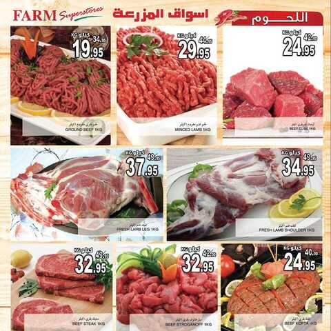 farm offers western