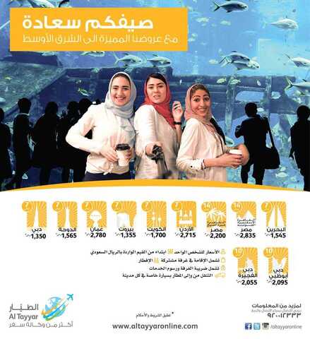 altayyar 2015