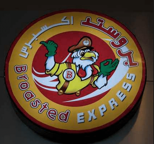 Minou Broasted Express Restaurant