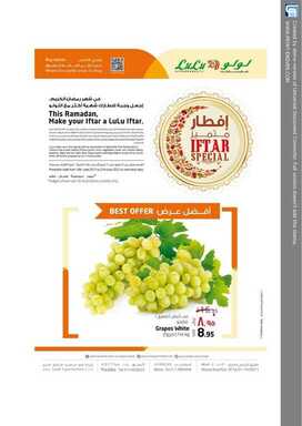 Ifthar نسخ