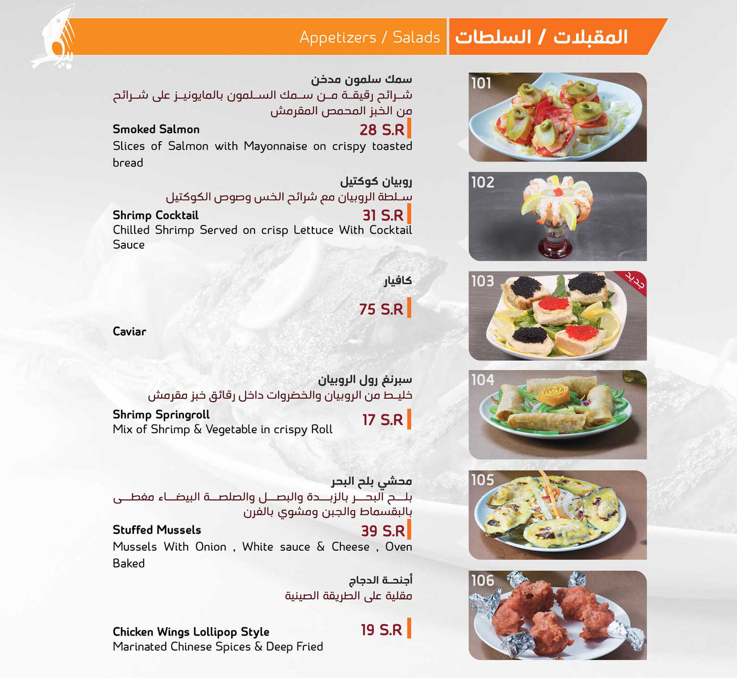 Minou Tavola restaurant Riyadh