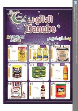 danubekhobarflyer نسخ