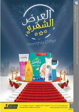 dwaa نسخ