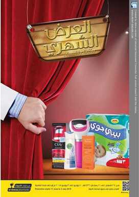 dwaa نسخ1
