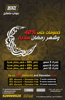 Master Body Offers Ramadan