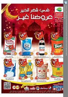 othiam نسخ