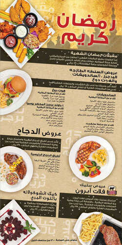 Minou Steak House Restaurant
