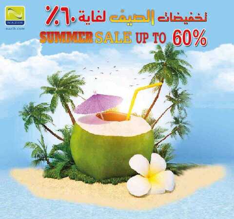 تخفيضات الصيف من نزيه