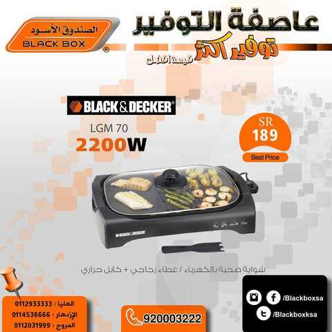 شواية بالكهرباء