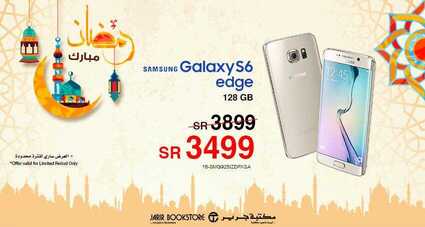 عرض جوال جالجسي s6