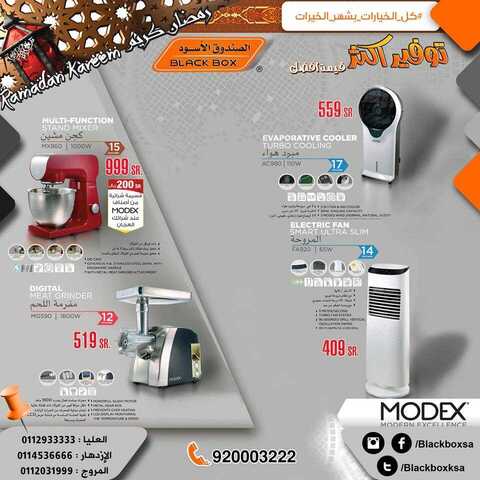 عروض المبردات