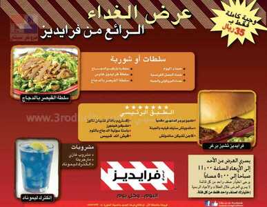 Minou Fridays Restaurant