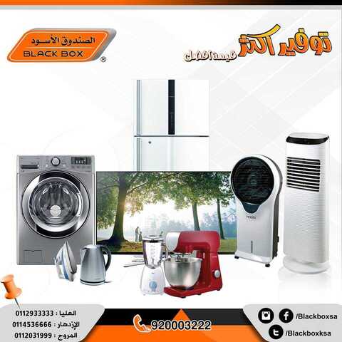 عروض الصندوق الأسود