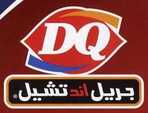 منيو مطعم جريل اند تشيل