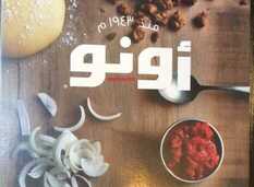 مطعم اونو