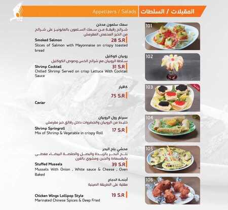 منيو مطعم تافولا الرياض