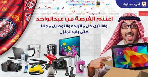 عروض أحمد عبد الواحد يوليو 2015