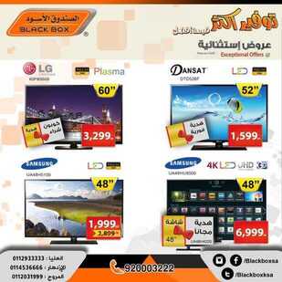 العرض الأقوى للشاشات