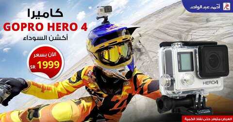 كاميرا جوبروهيرو 4