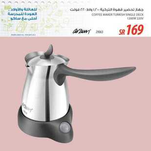 عروض ساكو الجديدة شهر أغسطس 2015