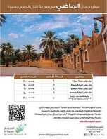 عروض الطيار للسفر والسياحة أغسطس 2015