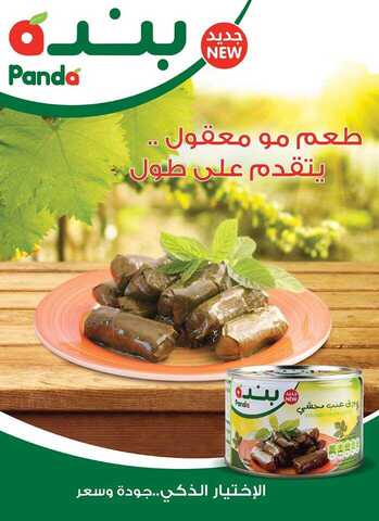 panda offers