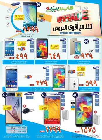 عروض هايبر بنده
