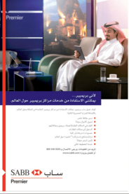 عروض ساب بريميير