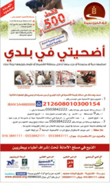 عروض الزاد الخيري