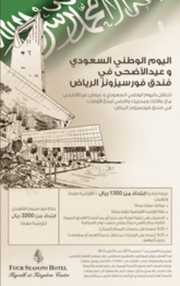 فندق فورسيزونز