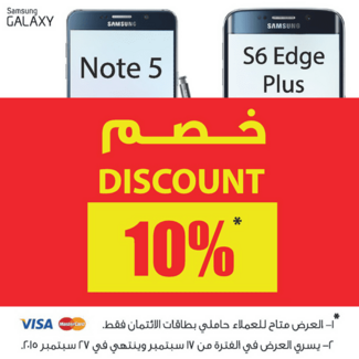 عرض الجوالات