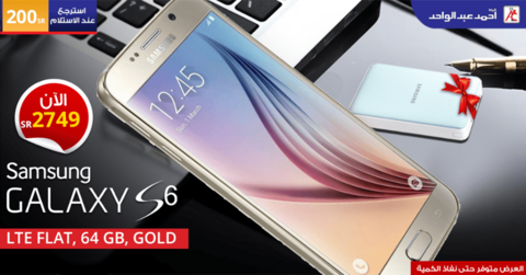 عرض جوال سامسونج S6 gold