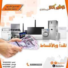عروض الصندوق الأسود