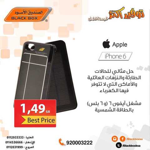 مشغل أيفون 6
