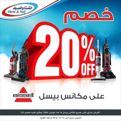 عروض المكانس