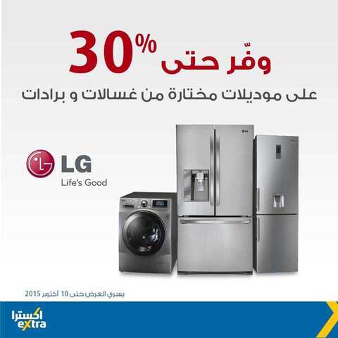عروض اكسترا لشهر اكتوبر 2015