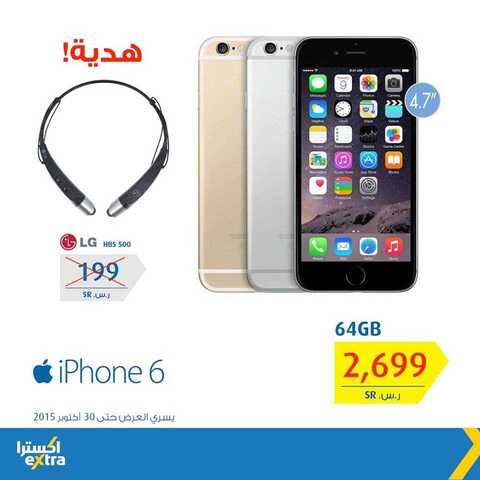 عروض شركة اكسترا في اكتوبر 2015