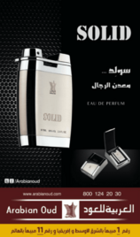 عروض العربية للعود 2015