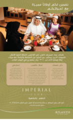 عروض فندق اتلانتس 2015