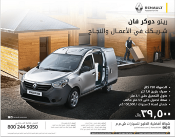 عروض شركة افضلية الخليج