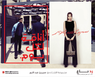 عروض رد تاغ