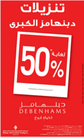 عروض دبنهامز السعودية