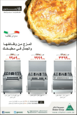 مجموعة شاكر