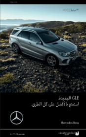 عروض ابراهيم الجفالي للسيارات