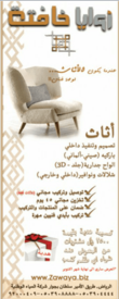 زوايا خافته