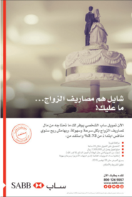 عروض ساب
