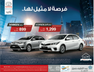 عروض عبداللطيف جميل